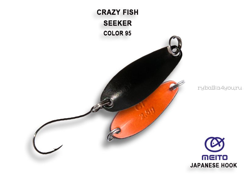 Колеблющаяся блесна Crazy Fish Seeker 2,5 гр / цвет: 95