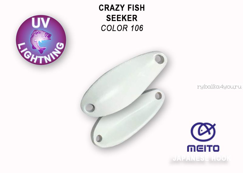 Колеблющаяся блесна Crazy Fish Seeker 2,5 гр / цвет: 106