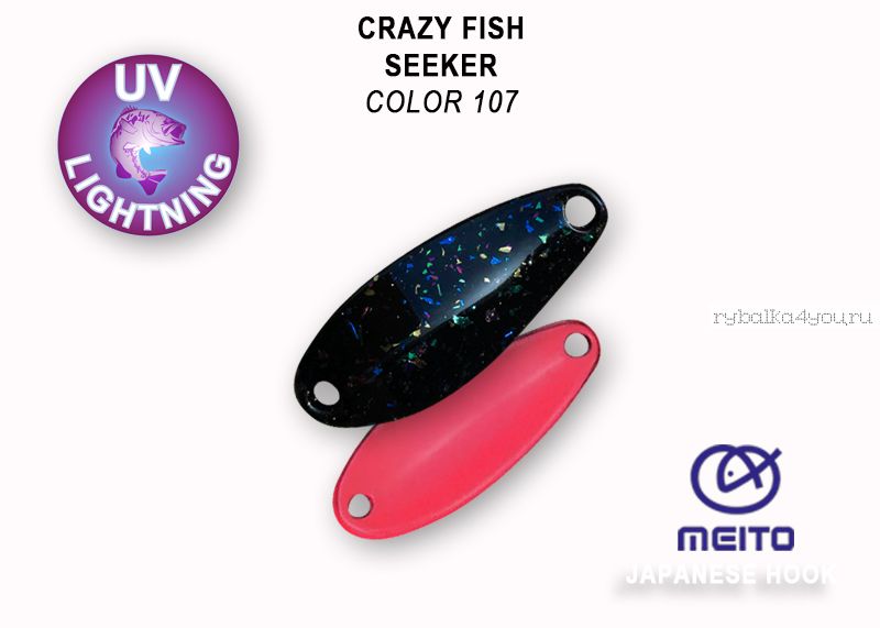 Колеблющаяся блесна Crazy Fish Seeker 2,5 гр / цвет: 107