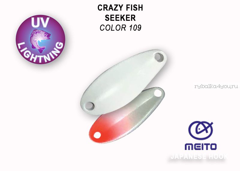 Колеблющаяся блесна Crazy Fish Seeker 2,5 гр / цвет: 109