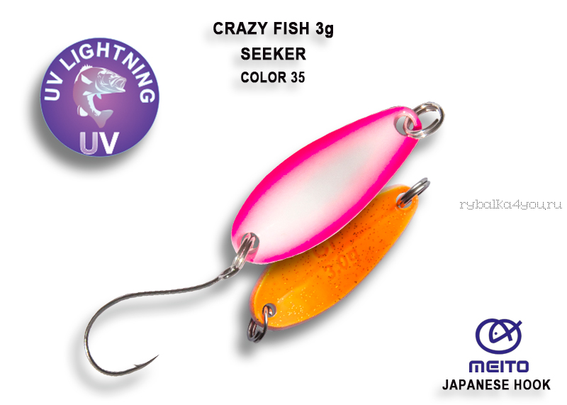 Колеблющаяся блесна Crazy Fish Seeker 3 гр / цвет: 35
