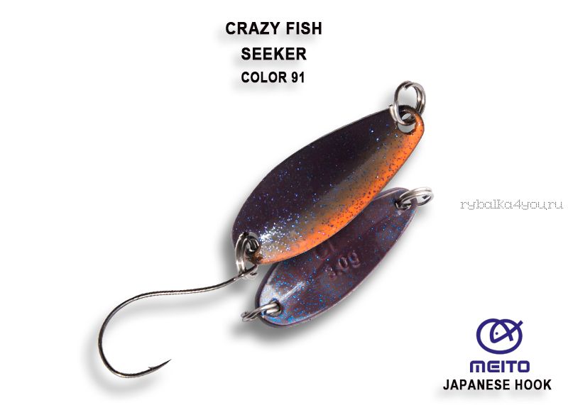 Колеблющаяся блесна Crazy Fish Seeker 3 гр / цвет: 91
