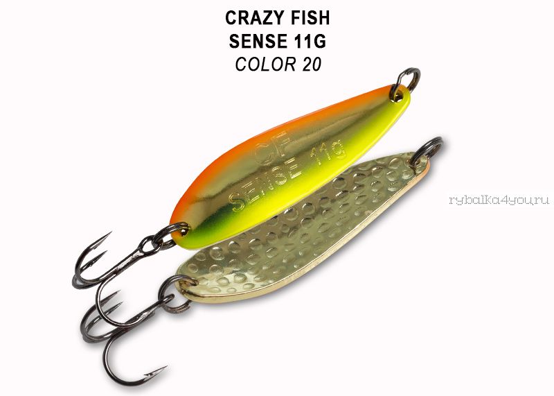 Колеблющаяся блесна Crazy Fish Sense 11 гр / цвет: 20