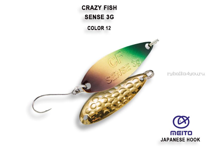 Колеблющаяся блесна Crazy Fish Sense 3 гр / цвет: 12-OLGR