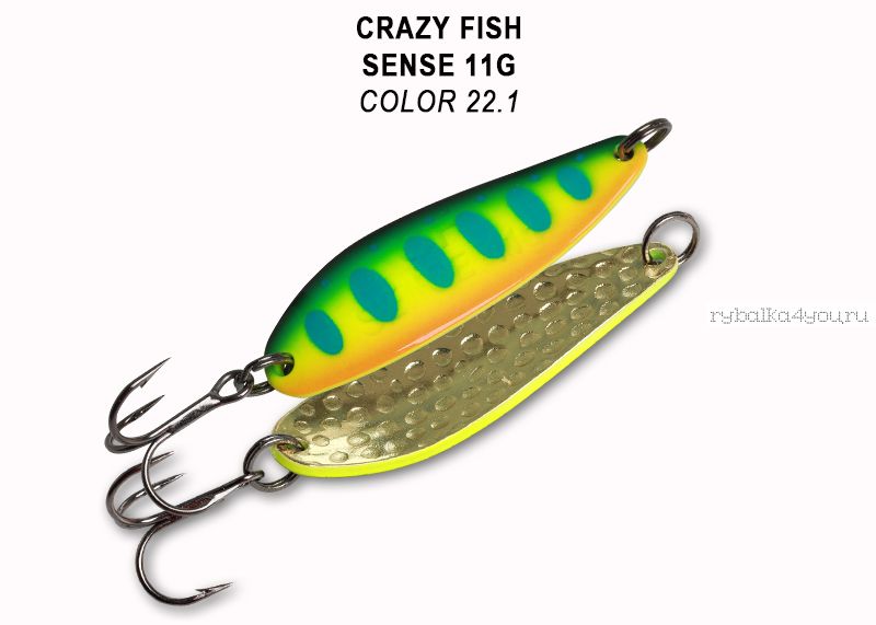 Колеблющаяся блесна Crazy Fish Sense 3 гр / цвет: 22.1