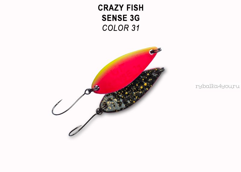 Колеблющаяся блесна Crazy Fish Sense 3 гр / цвет: 31