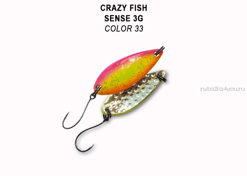 Колеблющаяся блесна Crazy Fish Sense 3 гр / цвет: 33