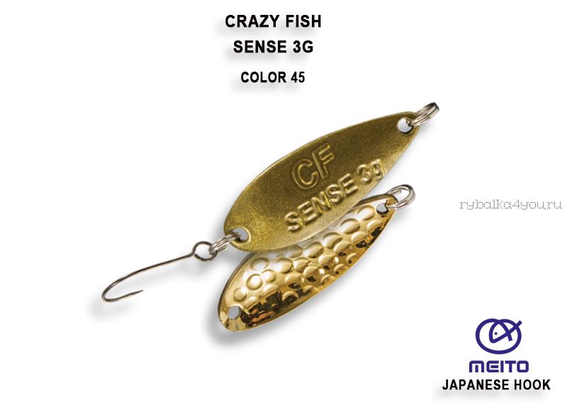 Колеблющаяся блесна Crazy Fish Sense 3 гр / цвет: 45-OL