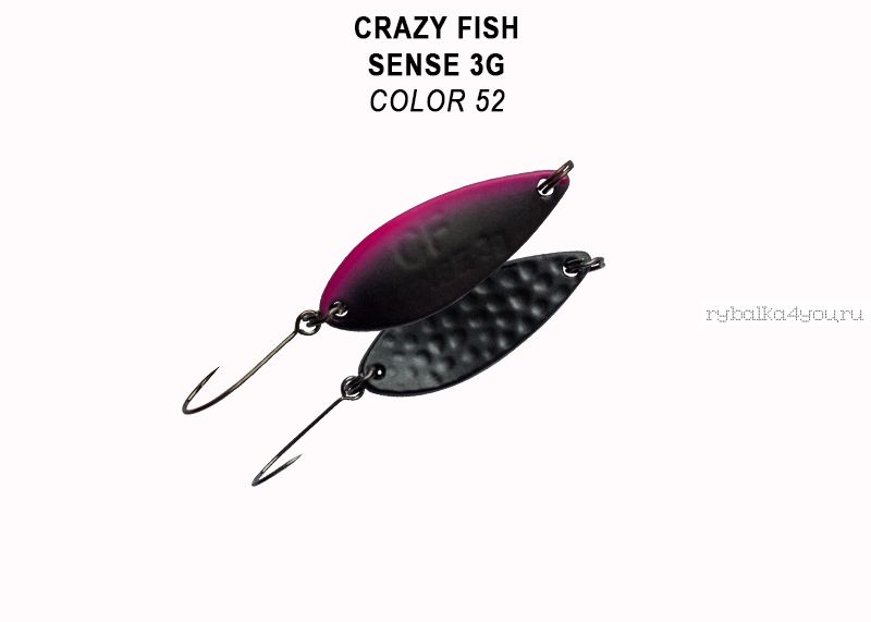 Колеблющаяся блесна Crazy Fish Sense 3 гр / цвет: 52