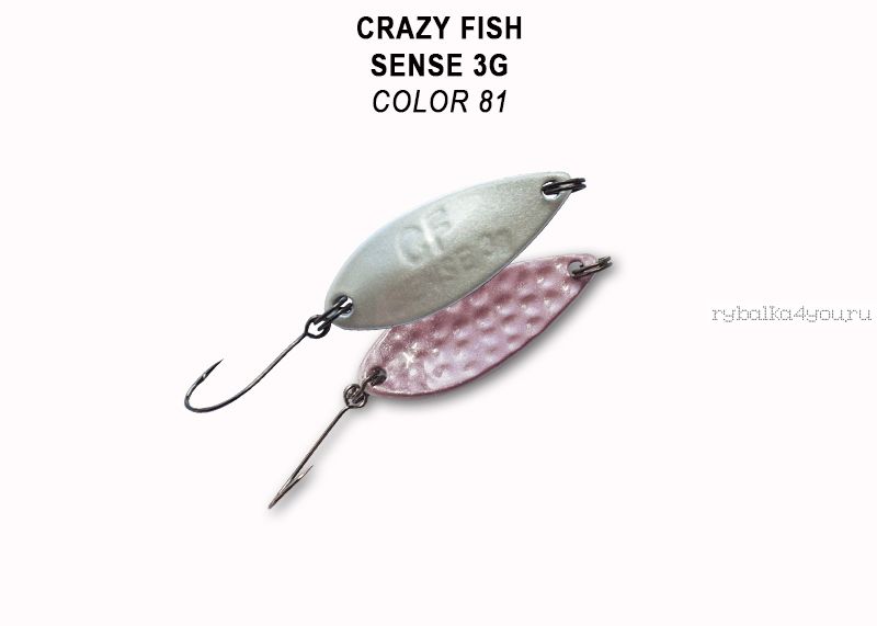 Колеблющаяся блесна Crazy Fish Sense 3 гр / цвет: 81