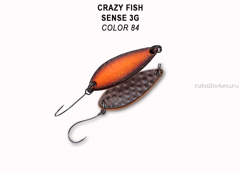 Колеблющаяся блесна Crazy Fish Sense 3 гр / цвет: 84