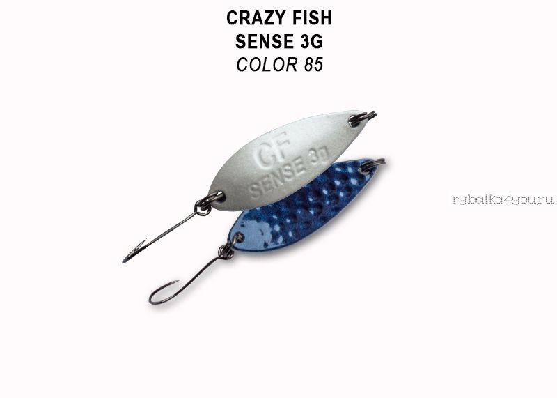 Колеблющаяся блесна Crazy Fish Sense 3 гр / цвет: 85