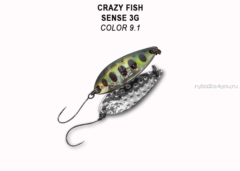 Колеблющаяся блесна Crazy Fish Sense 3 гр / цвет: 9.1