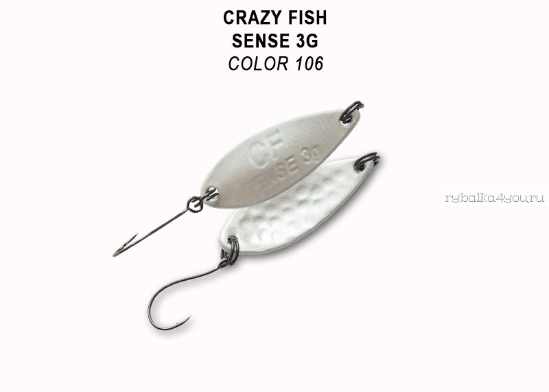 Колеблющаяся блесна Crazy Fish Sense 3 гр / цвет: 106