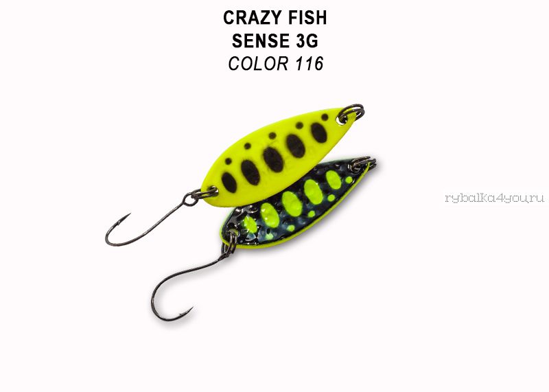 Колеблющаяся блесна Crazy Fish Sense 3 гр / цвет: 116