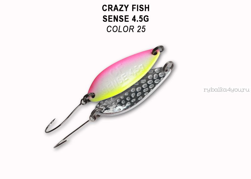 Колеблющаяся блесна Crazy Fish Sense 4,5 гр / цвет: 25