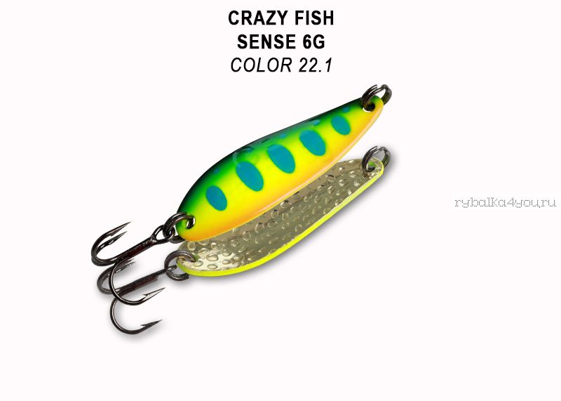 Колеблющаяся блесна Crazy Fish Sense 6 гр / цвет: 22.1