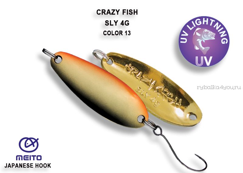 Колеблющаяся блесна Crazy Fish Sly 4 гр / цвет: 13-BGO