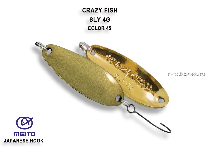 Колеблющаяся блесна Crazy Fish Sly 4 гр / цвет: 45-OL
