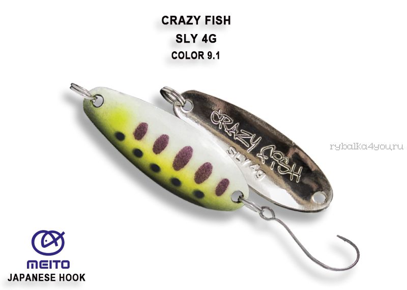 Колеблющаяся блесна Crazy Fish Sly 4 гр / цвет: 9.1-OLYM
