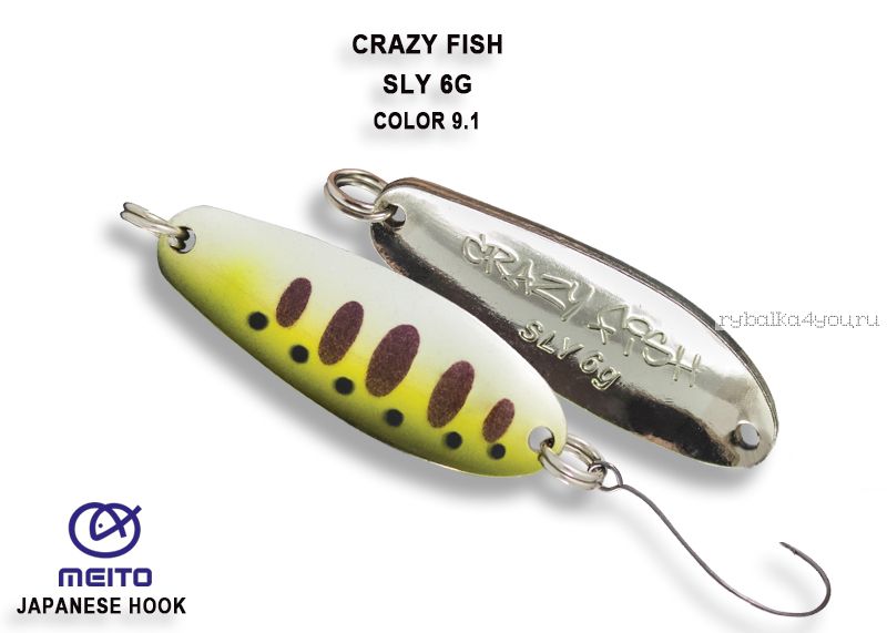 Колеблющаяся блесна Crazy Fish Sly 6 гр / цвет: 9.1-OLYM