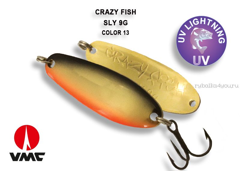 Колеблющаяся блесна Crazy Fish Sly 9 гр / цвет: 13-BGO