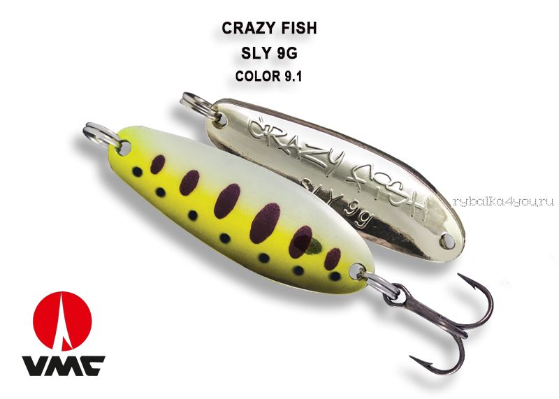 Колеблющаяся блесна Crazy Fish Sly 9 гр / цвет: 9.1-OLYM