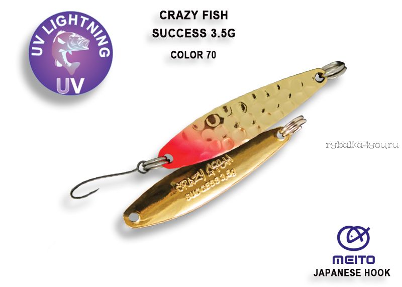 Колеблющаяся блесна Crazy Fish Success 3,5 гр / цвет: 70-GR