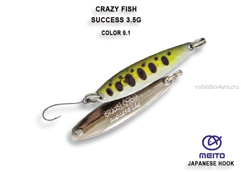 Колеблющаяся блесна Crazy Fish Success 3,5 гр / цвет: 9.1-OLYM