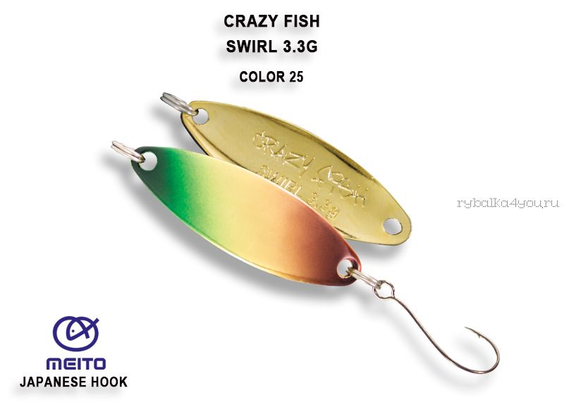 Колеблющаяся блесна Crazy Fish Swirl 3,3 гр / цвет: 12-OLGR