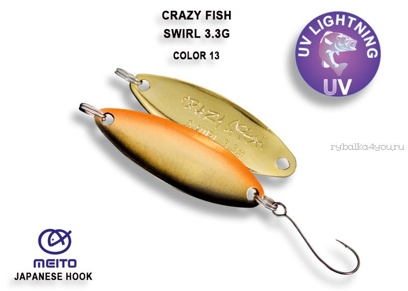 Колеблющаяся блесна Crazy Fish Swirl 3,3 гр / цвет: 13-BGO
