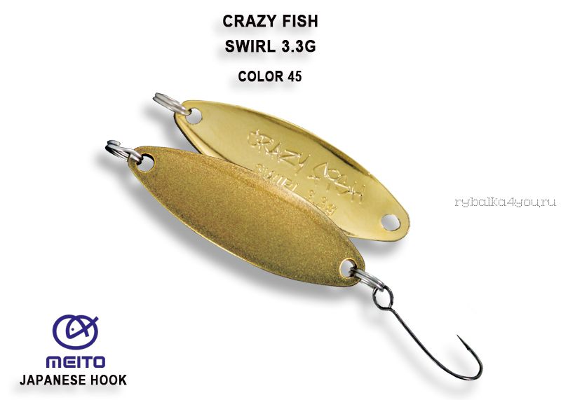 Колеблющаяся блесна Crazy Fish Swirl 3,3 гр / цвет: 45-OL