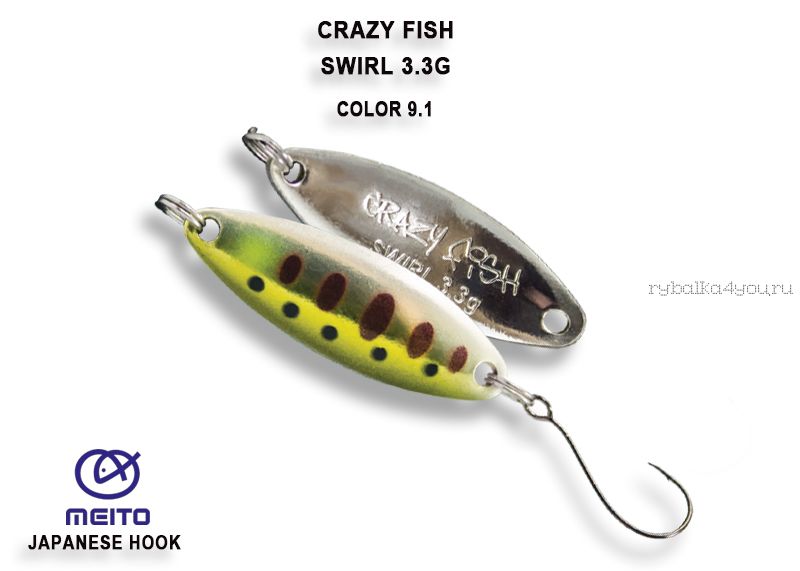 Колеблющаяся блесна Crazy Fish Swirl 3,3 гр / цвет: 9.1-OLYM