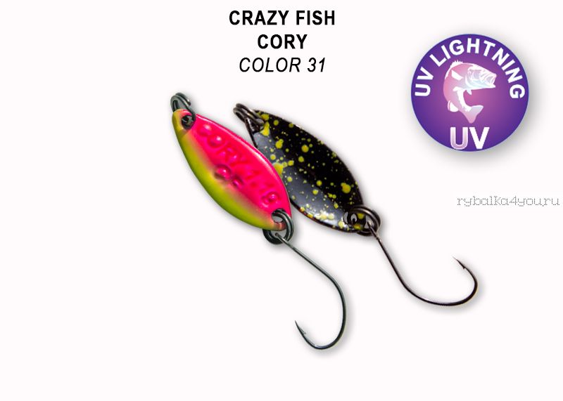 Колеблющаяся блесна Crazy Fish Cory 1,1 гр / цвет: 31