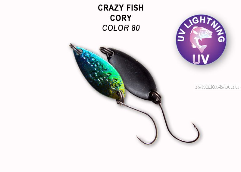 Колеблющаяся блесна Crazy Fish Cory 1,1 гр / цвет: 80