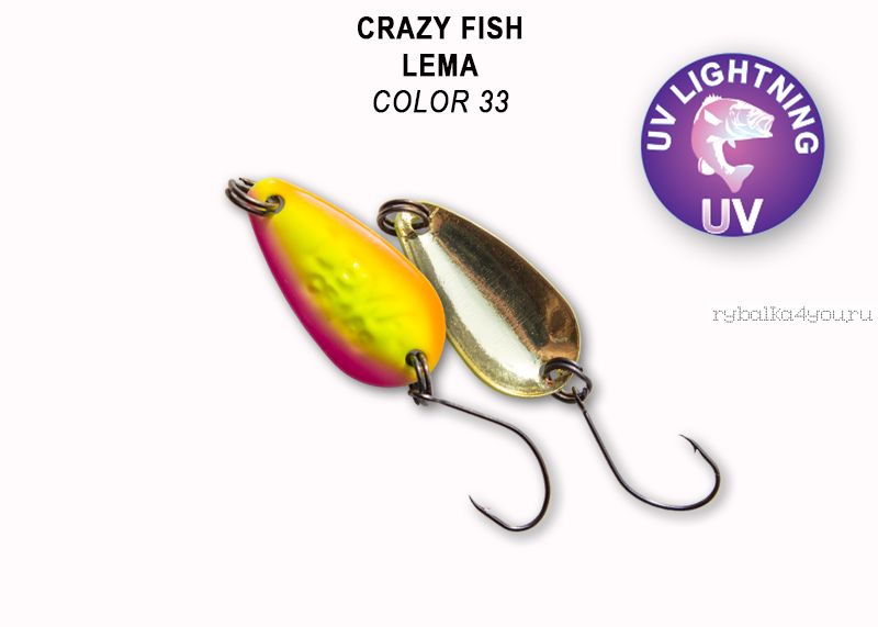 Колеблющаяся блесна Crazy Fish Lema 1,6 гр / цвет: 33