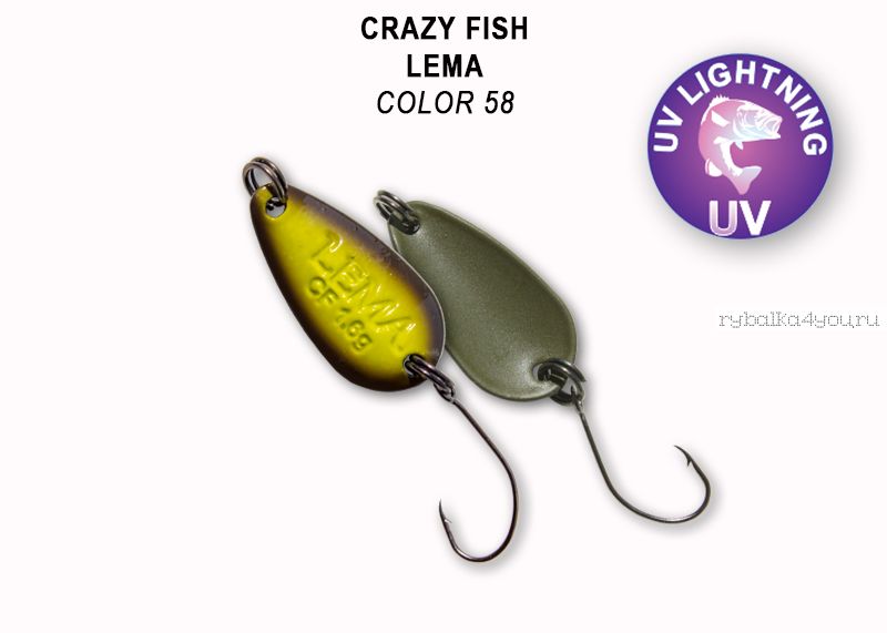 Колеблющаяся блесна Crazy Fish Lema 1,6 гр / цвет: 58