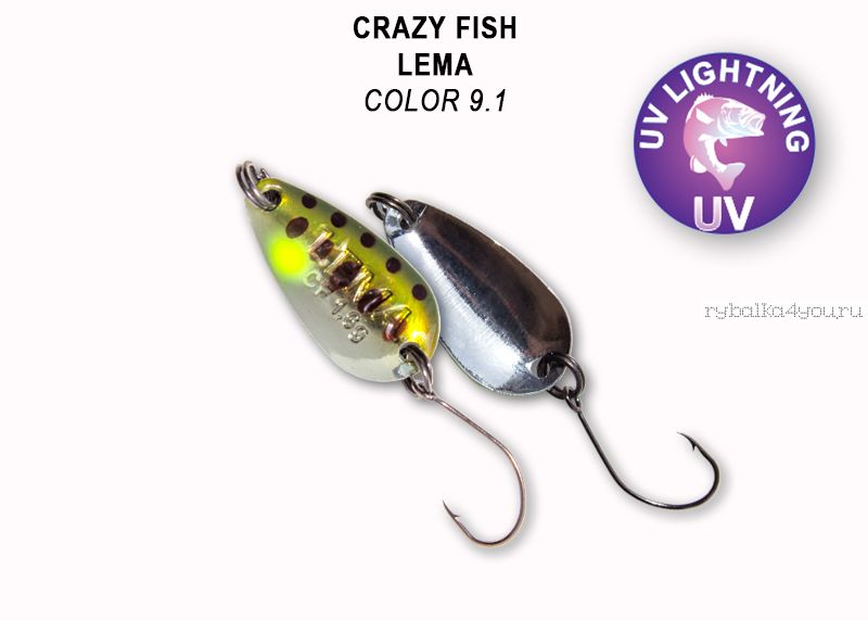 Колеблющаяся блесна Crazy Fish Lema 1,6 гр / цвет: 9.1