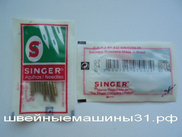 Иглы SINGER  производство Бразилия упаковка 10 игл.    цена 150 руб.
