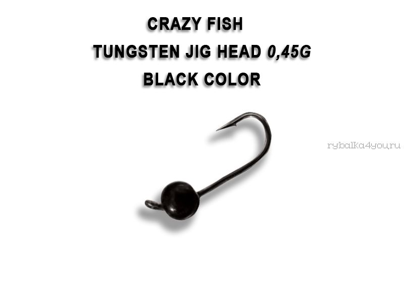 Вольфрамовая джиг-головка Crazy Fish 0,45гр / цвет: чёрный /упаковка 6 шт