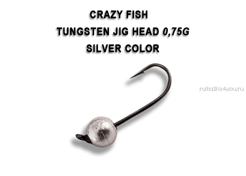 Вольфрамовая джиг-головка Crazy Fish 0,75гр / цвет: серебро /упаковка 4 шт