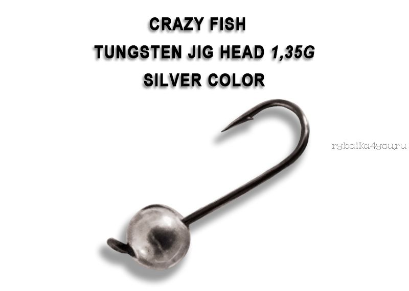 Вольфрамовая джиг-головка Crazy Fish 1,35гр / цвет: серебро /упаковка 3 шт