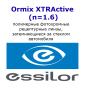 Ormix XTRActive  (n=1.6)