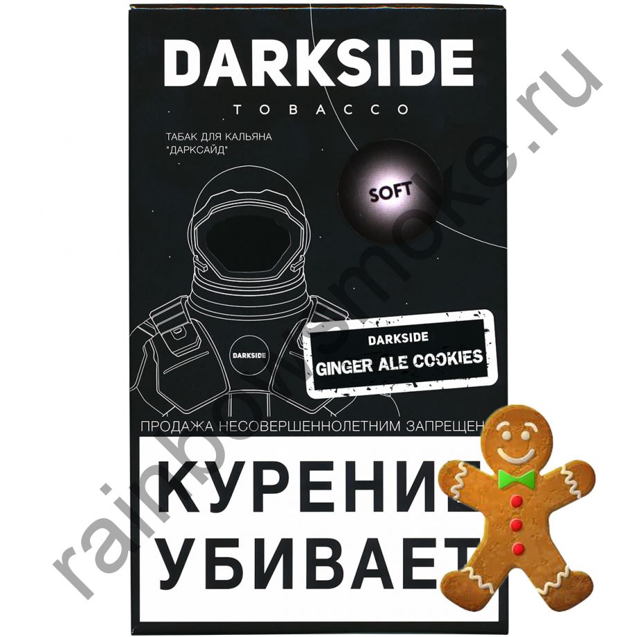 DarkSide Soft 100 гр - Ginger Ale Cookies (Джинджер Эль Куки)
