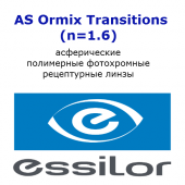 AS Ormix Transitions (n=1.6) рецептурные