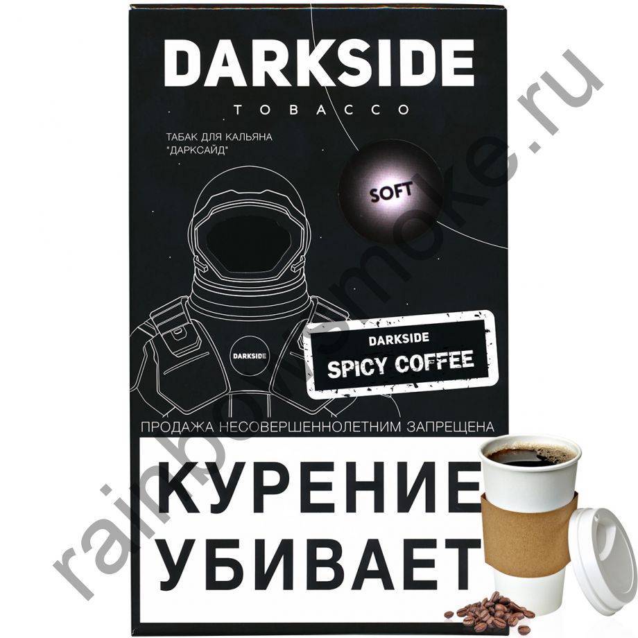 DarkSide Soft 100 гр - Spicy Coffee (Спайси Кофе)
