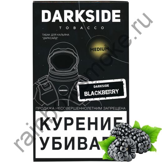 DarkSide Core (Medium) 100 гр - Blackberry (Блэкберри)