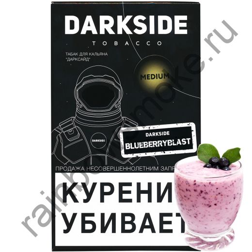DarkSide Core (Medium) 100 гр - BlueberryBlast (БлюберриБласт)