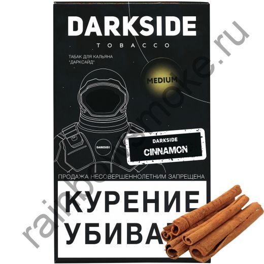 DarkSide Core (Medium) 100 гр - Cinnamon (Синнамон)