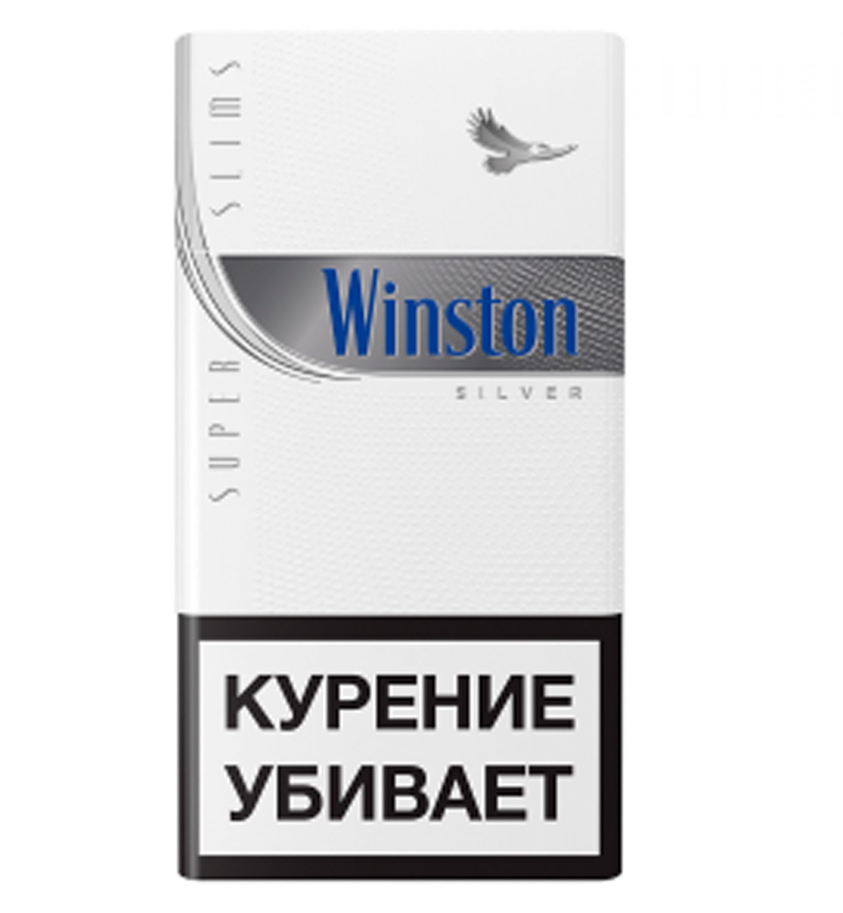 Содержание сигарет винстон. Винстон суперслимс Блю. Сигареты Winston SUPERSLIM Silver. Сигареты Винстон супер Слимс Сильвер. Сигареты Winston XS super Slim Silver.